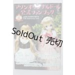 画像: 書籍/アゾンオリジナルドール公式ファンブック A-26-05-27-1100-TN-ZU