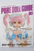 画像1: ピュアドールガイド2001 A-26-05-27-1099-TN-ZU (1)