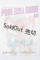画像: ピュアドールガイド2001 A-26-05-27-1099-TN-ZU