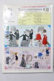 画像2: ピュアドールガイド2001 A-26-05-27-1099-TN-ZU (2)