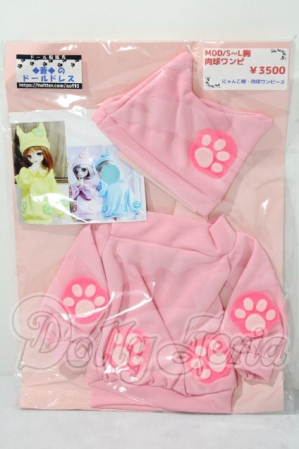 画像1: MDD/OF:衣装セット A-26-06-10-1003-TN-ZU (1)