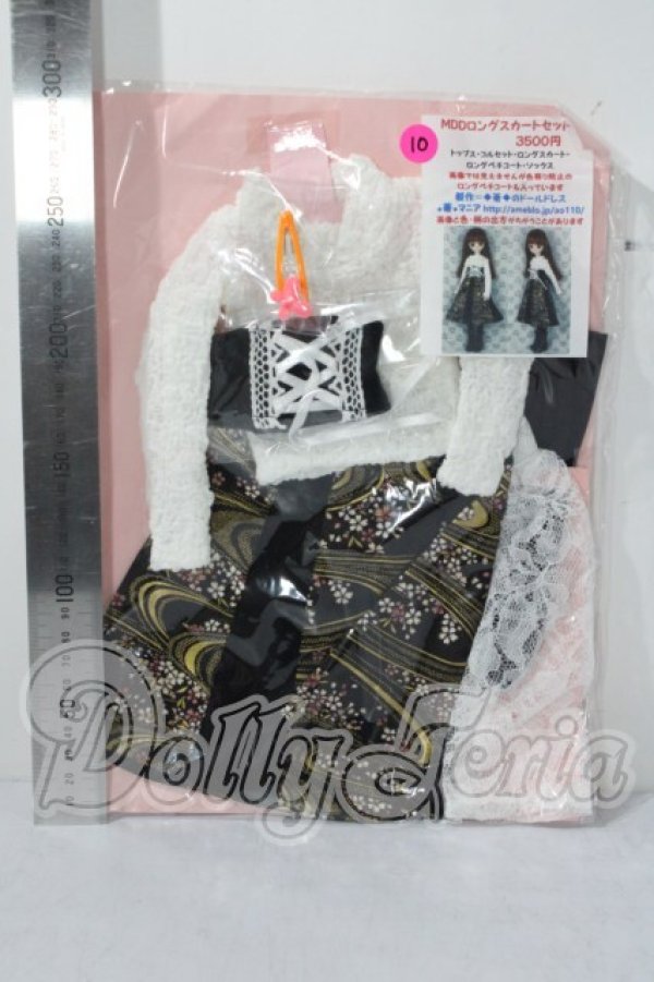 画像2: MDD/OF:衣装セット A-26-06-10-1013-TN-ZU (2)