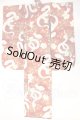画像: SD16G/OF:着物 U-26-06-17-184-TN-ZU