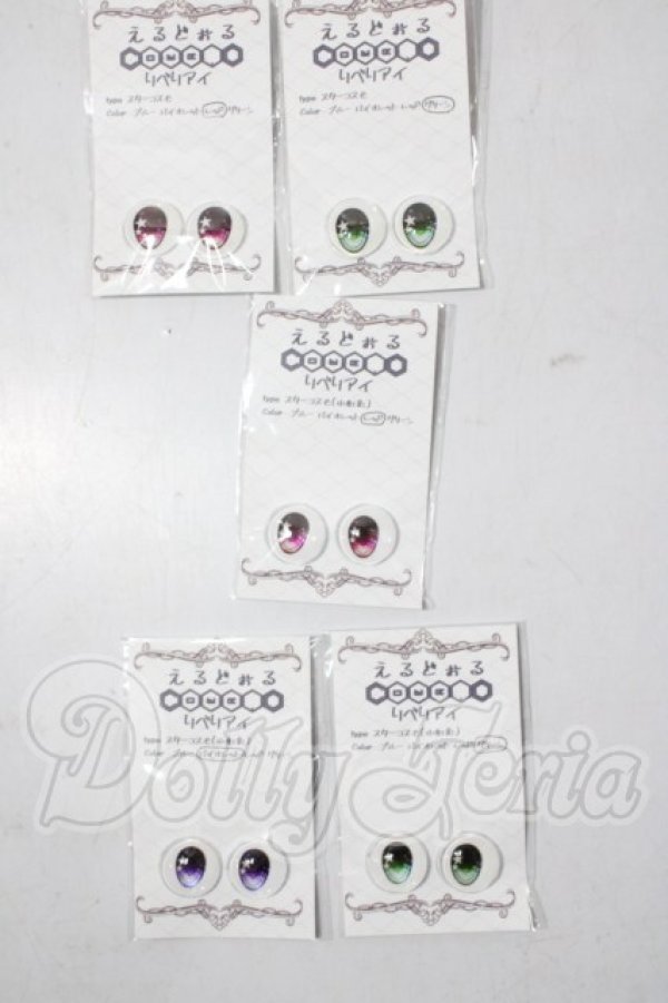 画像1: 18ｍｍ/アニメアイ A-26-07-22-1039-TN-ZU (1)