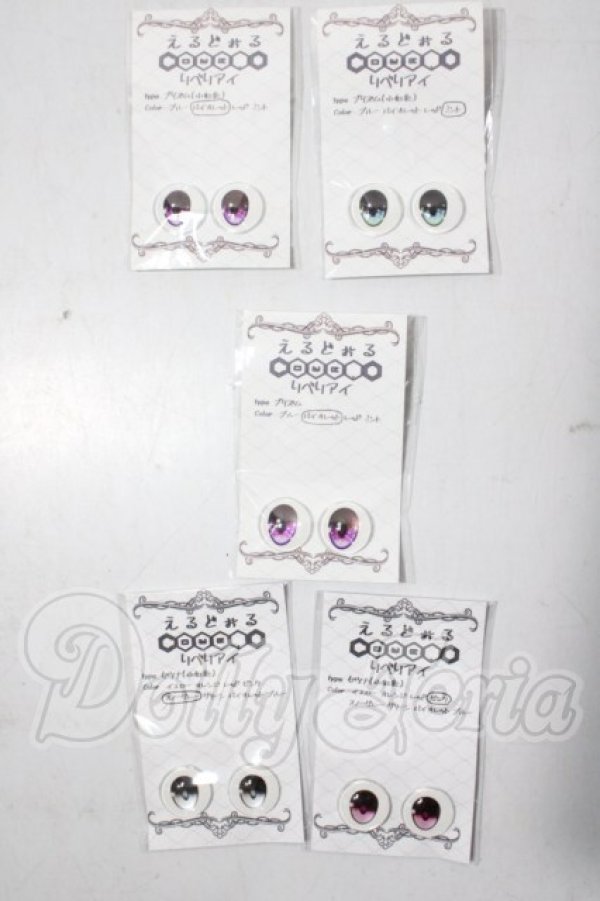 画像1: 18ｍｍ/アニメアイ A-26-07-22-1037-TN-ZU (1)