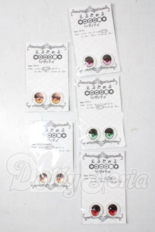 画像1: 18ｍｍ/アニメアイ A-26-07-15-1098-TN-ZU (1)