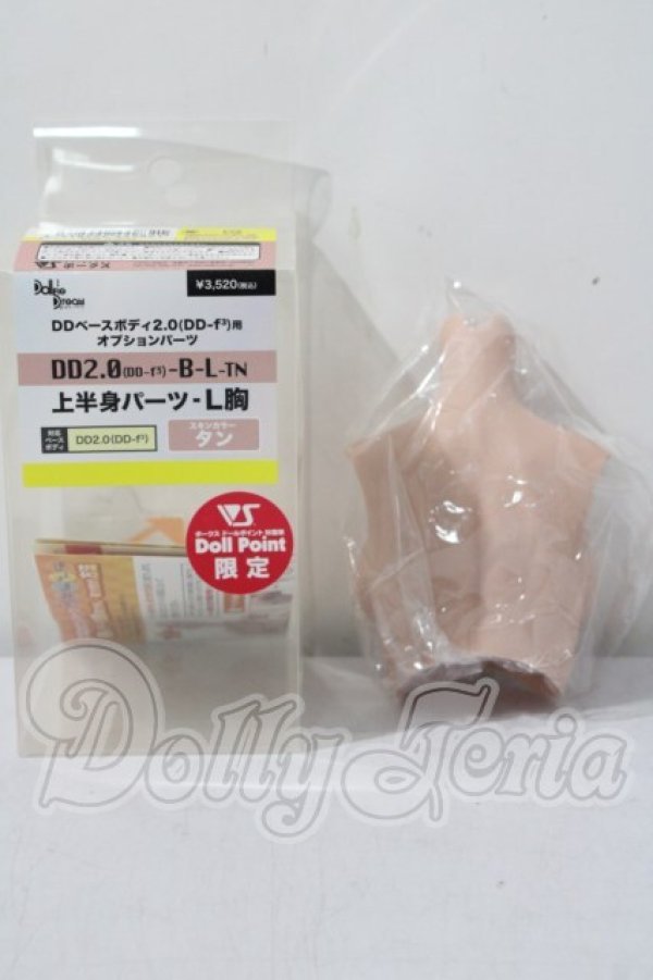 画像3: DD2.0（ｄｄ-ｆ3）-B-L-TN上半身パーツL胸 A-26-07-22-1023-TN-ZU (3)