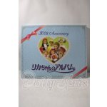 画像: リカちゃんのアルバム/30周年記念限定 本体 A-26-09-09-1100-TN-ZU