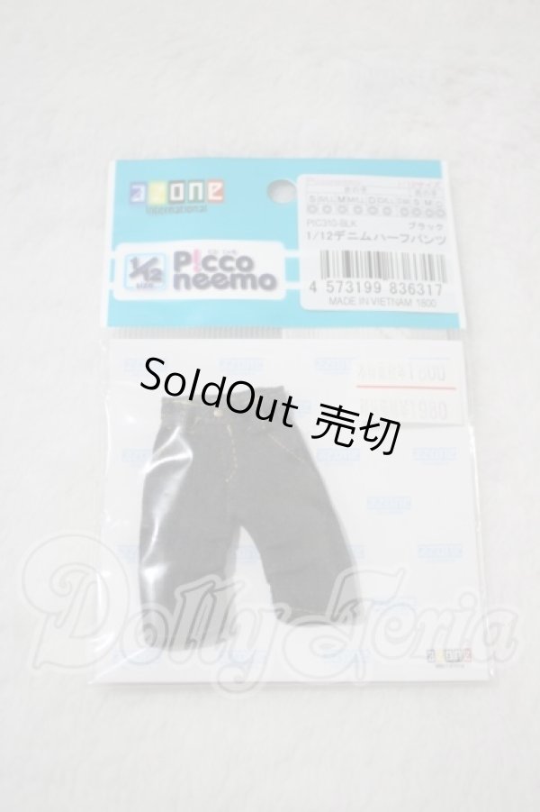 画像1: １/１２デニムハーフパンツ/azone A-26-09-09-1011-TN-ZU (1)