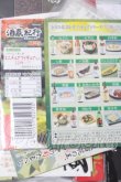 画像1: 酒蔵紀行　二杯目（全12種＋シークレット2種） Kanebo カネボウ A-26-09-16-1002-TN-ZU (1)