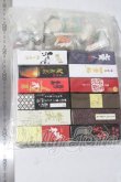 画像2: 酒蔵紀行　二杯目（全12種＋シークレット2種） Kanebo カネボウ A-26-09-16-1002-TN-ZU (2)