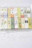 画像1: 酒の道/全２０種セット A-26-09-16-1001-TN-ZU (1)