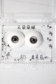 画像1: 18mm/レジンアイ U-26-09-30-062-TN-ZU (1)