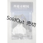 画像: SIMONTOYS/OF 衣装セット A-26-09-30-1008-TN-ZU
