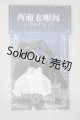 画像: SIMONTOYS/OF 衣装セット A-26-09-30-1008-TN-ZU