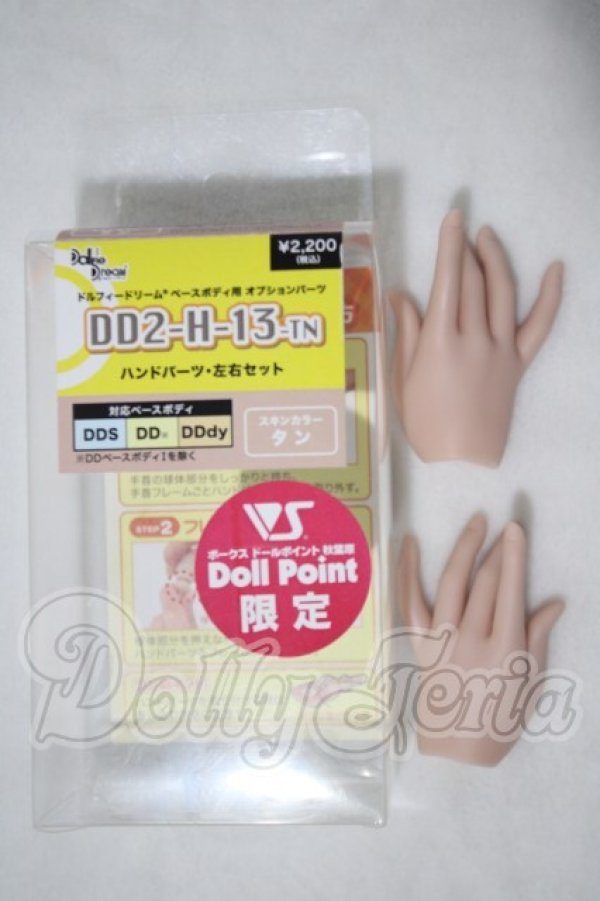 画像1: dd2-h-13-tn A-26-10-07-1090-TN-ZU (1)