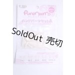 画像: azone/ピュアニーモフレクションハンドパーツセットA A-26-10-14-1220-TN-ZU