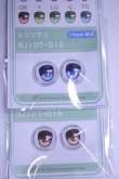 画像2: 15mm/アニメアイ/ドール用　アイ A-26-10-07-1113-TN-ZU (2)