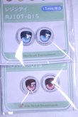 画像2: 15mm/アニメアイ/ドール用　アイ A-26-10-07-1116-TN-ZU (2)