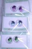 画像2: 15mm/アニメアイ/ドール用　アイ A-26-10-07-1118-TN-ZU (2)