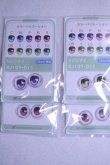 画像2: 15mm/アニメアイ/ドール用　アイ A-26-10-07-1134-TN-ZU (2)