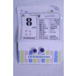画像: 8mm/グラスアイ/ドール用 アイ A-26-10-07-1220-TN-ZU
