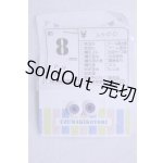 画像: 8mm/グラスアイ/ドール用 アイ A-26-10-07-1220-TN-ZU