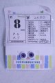 画像: 8mm/グラスアイ/ドール用　アイ A-26-10-07-1220-TN-ZU