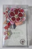 画像1: SD&DD/OF:はんなり髪飾り(大・しだれタイプ) U-26-10-21-183-TN-ZU (1)