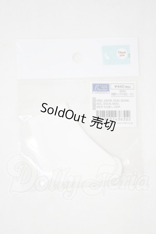 画像1: SDM・MDD/OF:足袋ソックス（白）・ミニ U-26-10-28-184-TN-ZU (1)