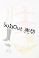 画像: 1/6　パーツその他バラ S-26-07-12-386-KD-ZS