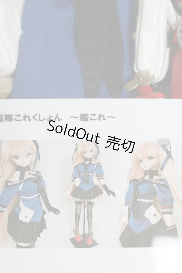 画像1: DD・DDS/OF:Johnston(艦これ/GINGER TEA) S-23-09-20-055-GN-ZS (1)