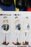 画像1: DD・DDS/OF:Fletcher(艦これ/GINGER TEA) S-23-09-20-054-GN-ZS (1)