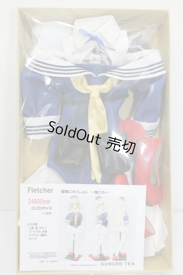 画像3: DD・DDS/OF:Fletcher(艦これ/GINGER TEA) S-23-09-20-054-GN-ZS (3)