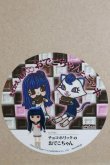 画像1: チョコホリックのおでこちゃん S-25-04-27-475-KD-ZS (1)