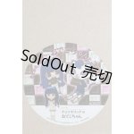 画像: チョコホリックのおでこちゃん S-25-04-27-475-KD-ZS