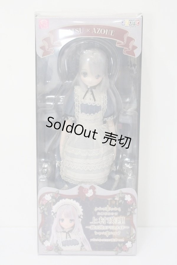 画像2: azone/尾櫃制服計画：上村瑛理 鏡の国のアリスメイド S-23-11-08-364-GN-ZS (2)