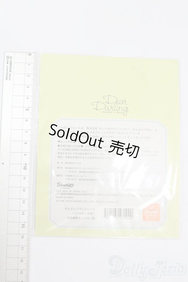 画像2: ネオブライス/衣装：ポムポムプリンＴシャツ（deardarling/ジュニームーン） S-25-06-22-677-TN-ZS (2)