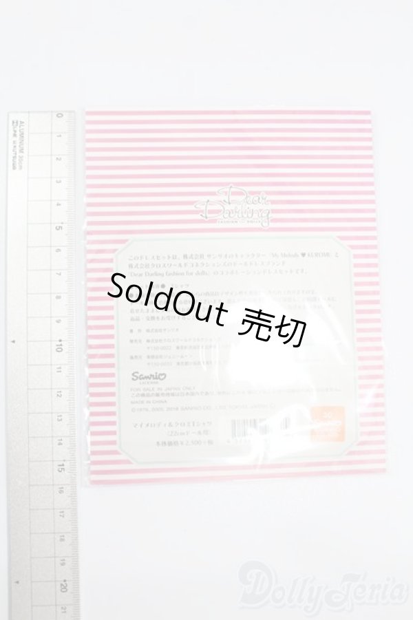 画像2: ネオブライス/衣装：マイメロディ&クロミＴシャツ（deardarling/ジュニームーン） S-25-05-04-141-TN-ZS (2)
