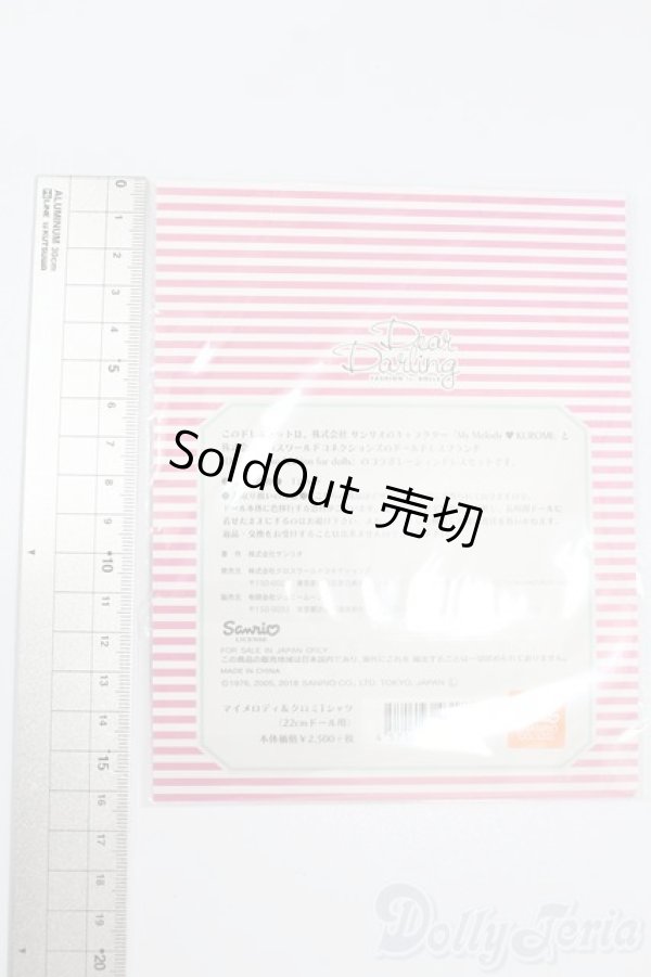 画像2: ネオブライス/衣装：マイメロディ&クロミＴシャツ（deardarling/ジュニームーン） S-25-05-04-142-TN-ZS (2)