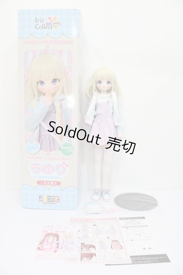 画像4: Poe-Poe × Iris Collect petit うゆり〜夏休みの思い出〜みるくver.［二次生産分］ S-23-12-06-002-KD-ZS (4)