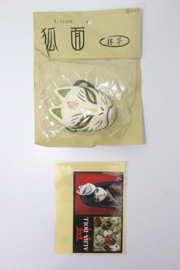 画像1: MSD/ALBA-DOLL製狐面 S-25-02-16-310-KD-ZS (1)