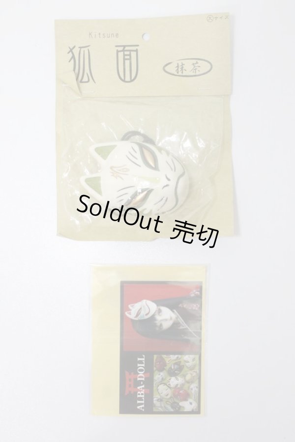 画像1: MSD/ALBA-DOLL製狐面 S-25-06-08-406-KD-ZS (1)