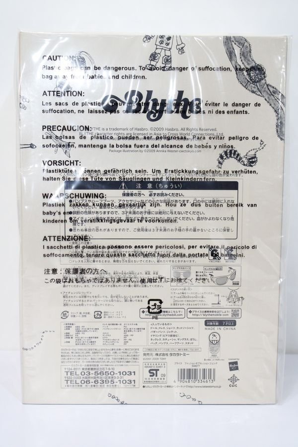 画像4: ネオブライス/ファッションオブセッション S-25-04-13-409-GN-ZS (4)