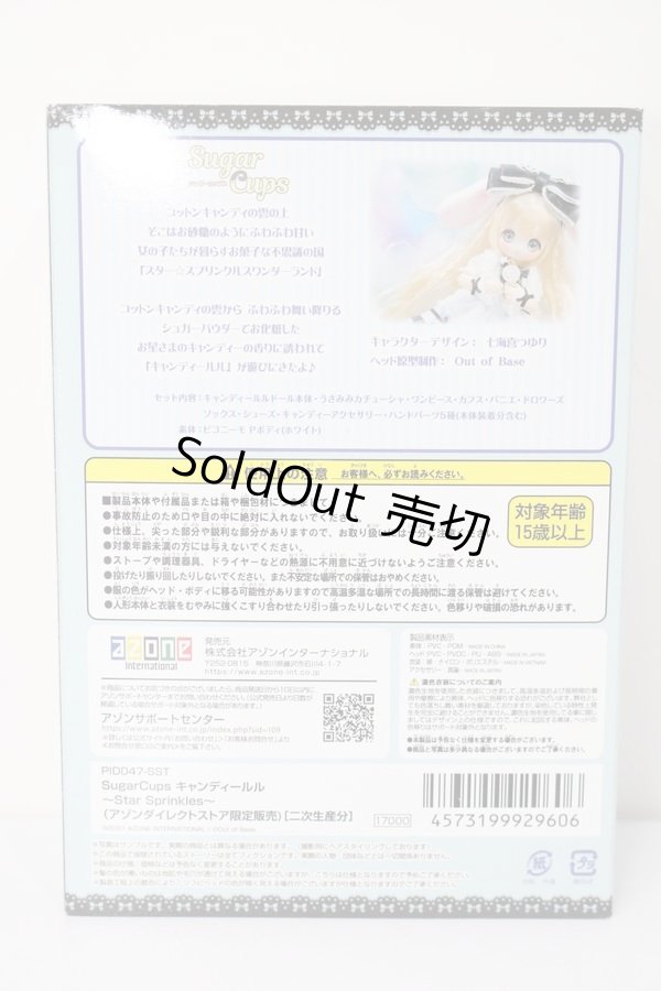 画像8: azone/sugar cups キャンディールル:SugarCups Star Sprinkles S-24-01-07-165-GN-ZS (8)