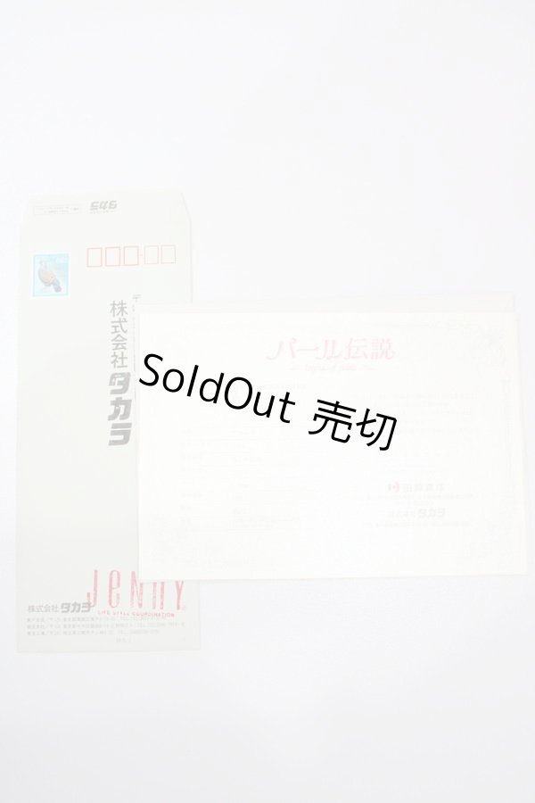 画像8: ジェニー/パール伝説 S-24-02-11-101-GN-ZS (8)