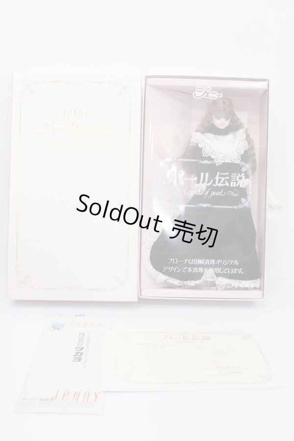 画像9: ジェニー/パール伝説 S-24-02-11-101-GN-ZS (9)