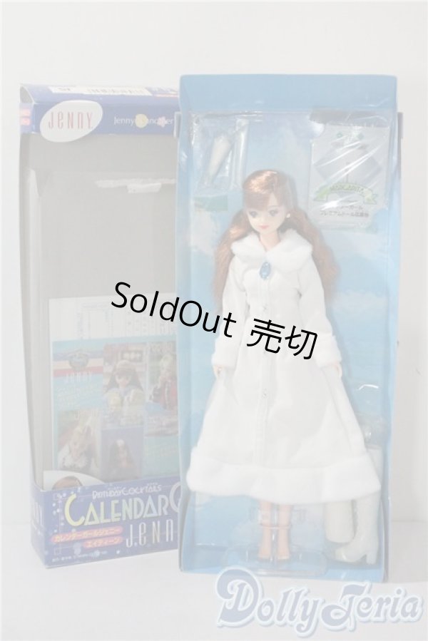 画像2: ジェニー/エイティーンジェニー:カレンダーガール カクテル 2月 マルガリータ A-25-08-06-1075-GN-ZU (2)