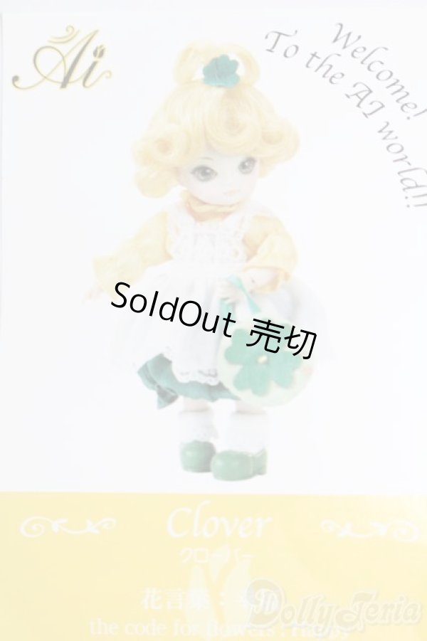 画像3: 球体関節人形・愛/クローバー デフォルト衣装セット S-26-01-11-475-GN-ZS (3)