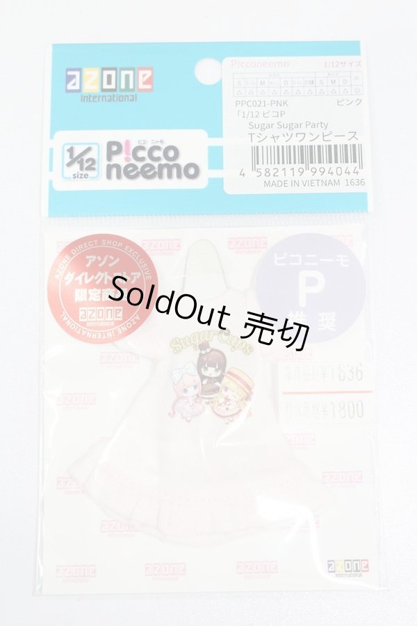 画像1: azone/OF:1/12ピコPSugar Sugar Party Tシャツワンピース S-24-04-07-048-GN-ZS (1)